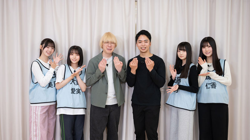 日向坂46五期生からは大田美月、大野愛実、佐藤優羽、鶴崎仁香が登場