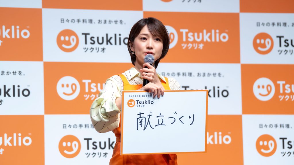 手料理サブスク『ツクリオ』事業戦略および新アンバサダー発表会に出席した大島優子