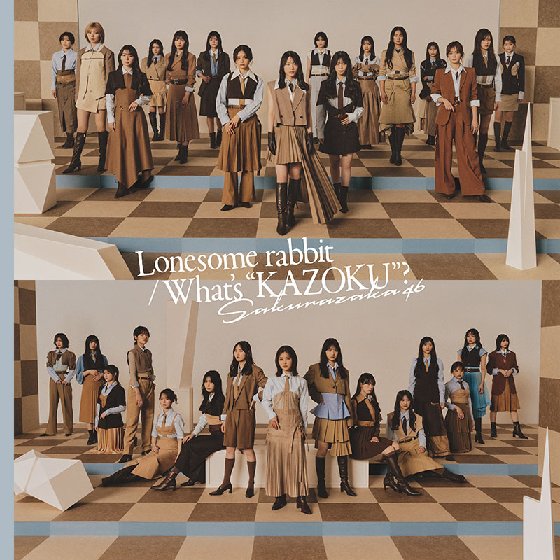 櫻坂46 15th Double A-side Single『Lonesome rabbit / What's “KAZOKU”？』配信ジャケット