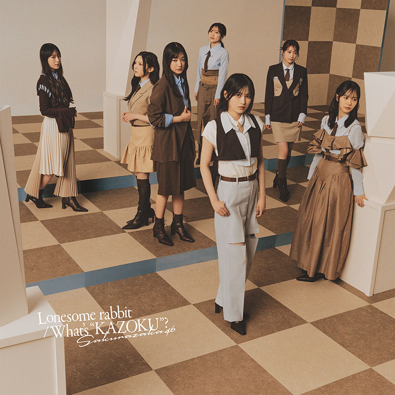 櫻坂46 15th Double A-side Single『Lonesome rabbit / What's “KAZOKU”？』通常盤ジャケット