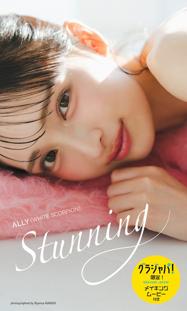 WHITE SCORPION ALLYデジタル写真集『Stunning』より