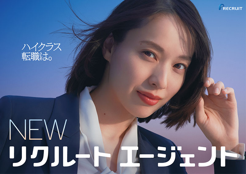 『リクルートエージェント』新CM「砂漠」篇より