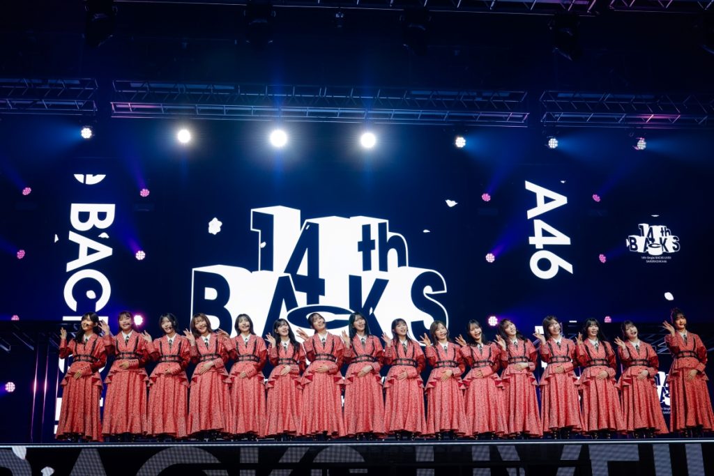 櫻坂46「14th Single BACKS LIVE!!」より