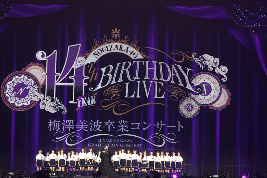 乃木坂46「梅澤美波卒業コンサート」より