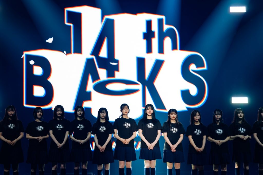 櫻坂46「14th Single BACKS LIVE!!」より