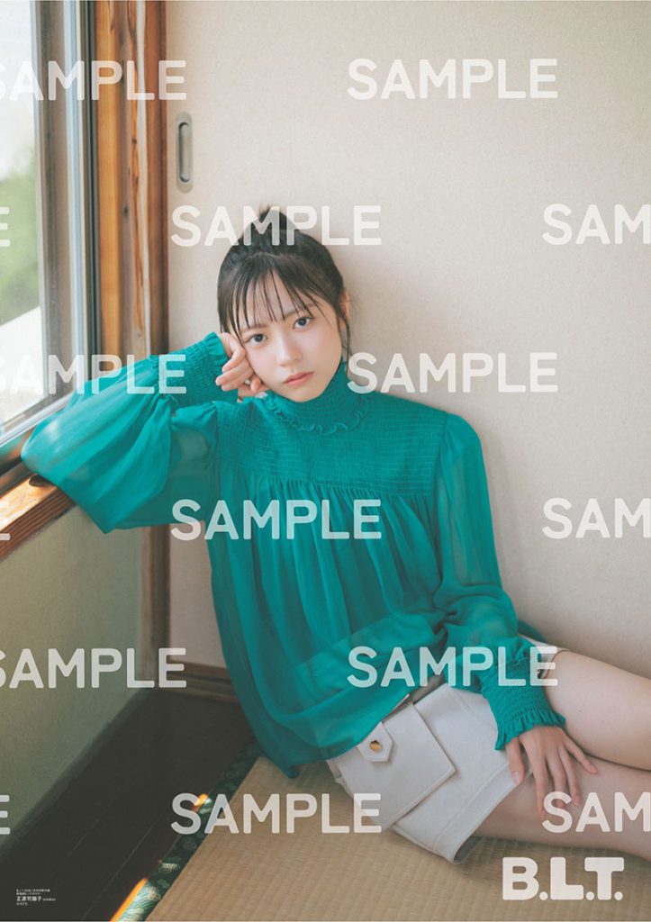 「B.L.T.2026年7月号」別冊付録：正源司陽子（日向坂46） ポスター