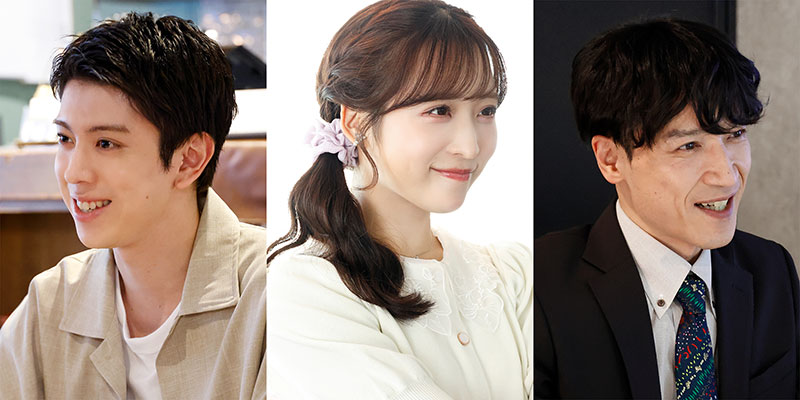 ドラマ『ドライな同期の溺愛癖』に出演する京典和玖、小栗有以、半田周平