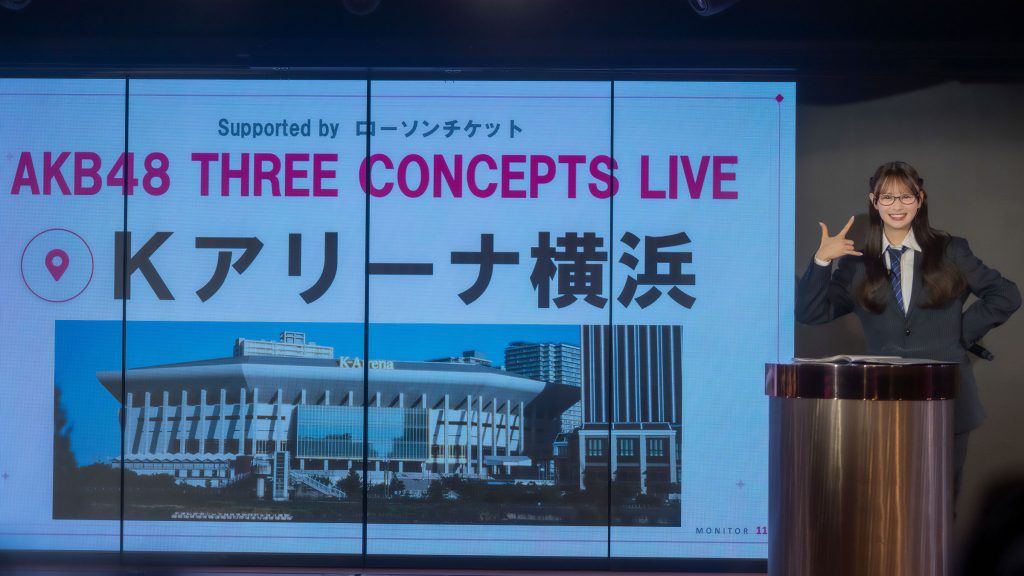 『AKB48 秋コンサート・コンセプト発表会』より