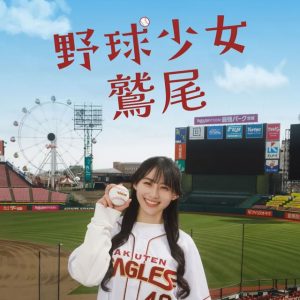 乃木坂46川﨑桜＆小川彩出演のショートドラマ配信開始「誰かの“好き”を大切にするきっかけになれば」