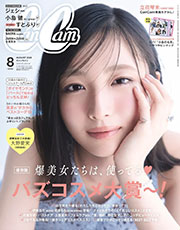 CanCam(キャンキャン) 2026年 08 月号 [雑誌]
