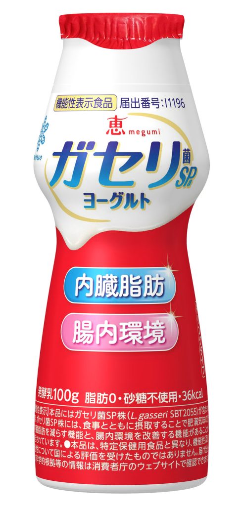 恵 meguri ガセリ菌 SP 株ヨーグルト ドリンクタイプ