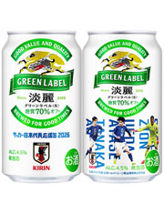 GREEN LABEL(グリーンラベル) ビール350ml×24本 キリン 淡麗グリーンラベル サッカー日本代表デザイン缶