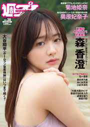 週刊プレイボーイ 2023年 7/10 号 [雑誌]