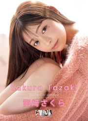 田﨑さくら 2026年カレンダー B2サイズ
