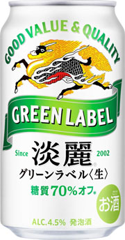 キリン 淡麗グリーンラベル 350ml缶 24本×4ケース(96本)