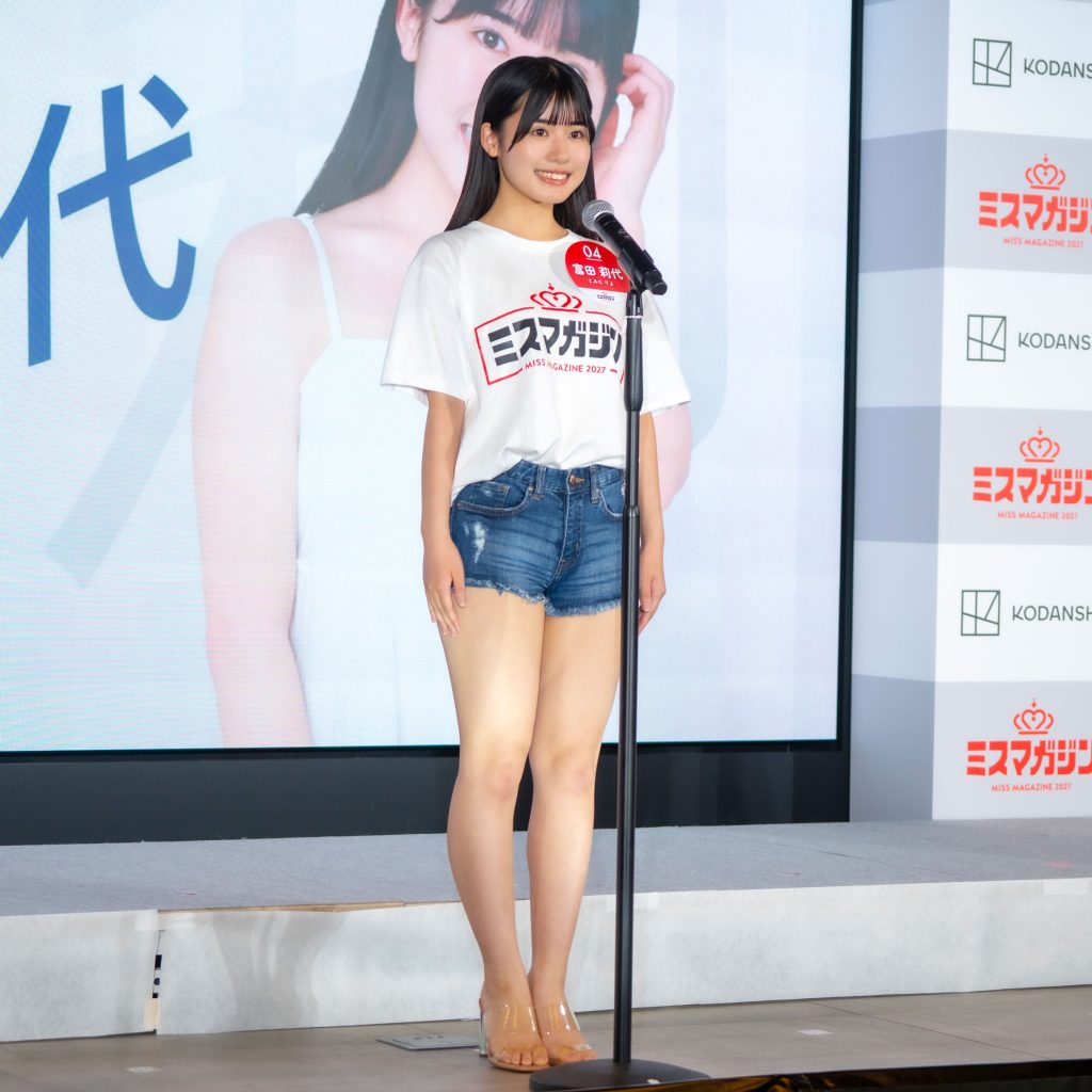 『ミスマガジン2027 ベスト20』エントリーNo.4・富田莉代