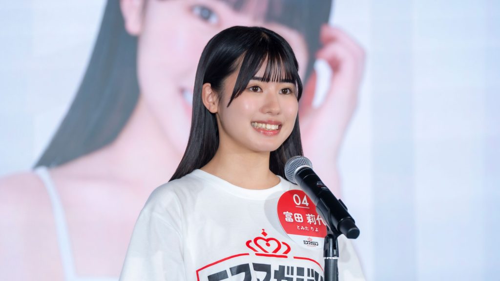 『ミスマガジン2027 ベスト20』エントリーNo.4・富田莉代