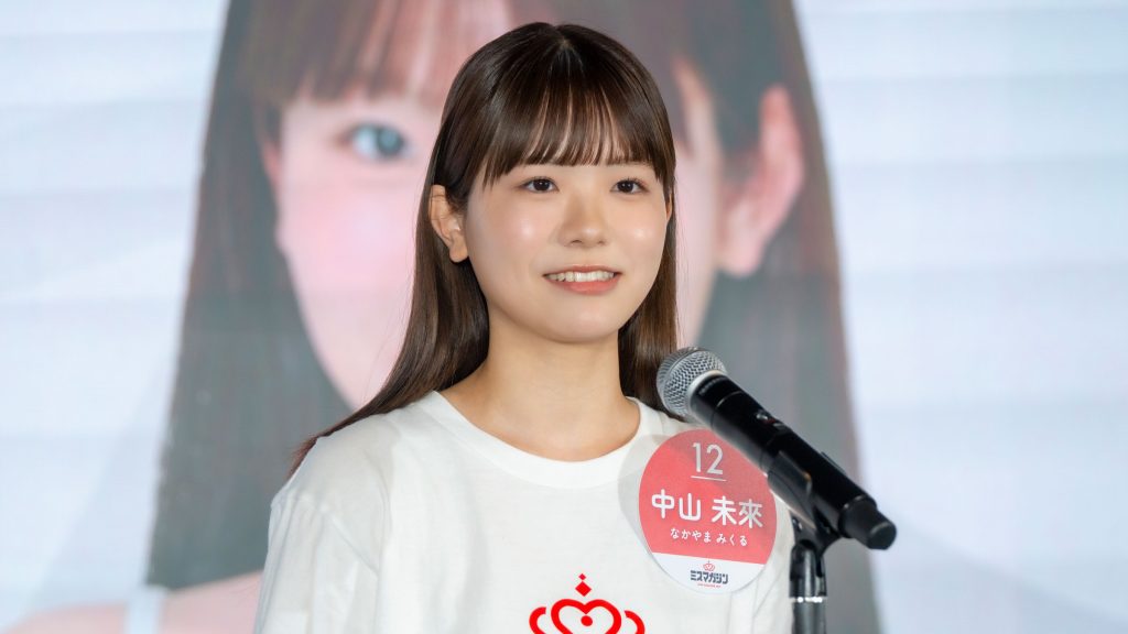 『ミスマガジン2027 ベスト20』エントリーNo.12・中山未來