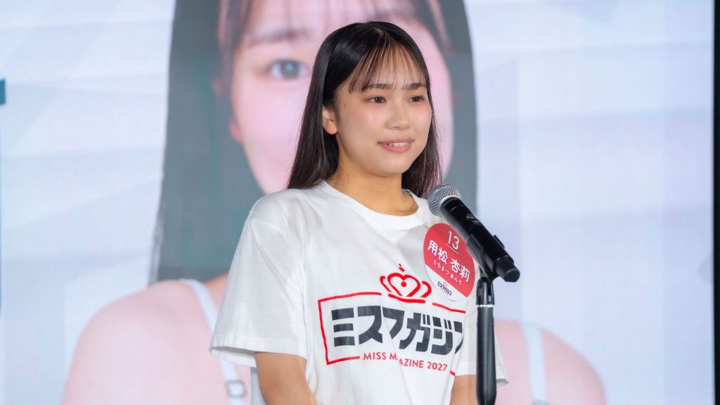 『ミスマガジン2027 ベスト20』エントリーNo.13・用松杏莉