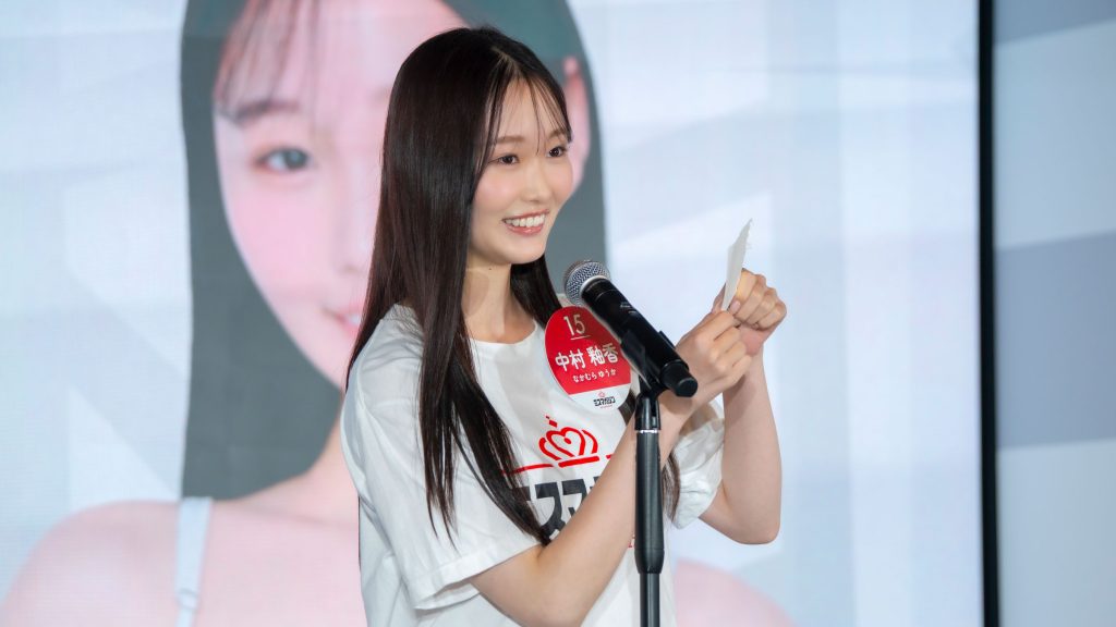 『ミスマガジン2027 ベスト20』エントリーNo.15・中村釉香