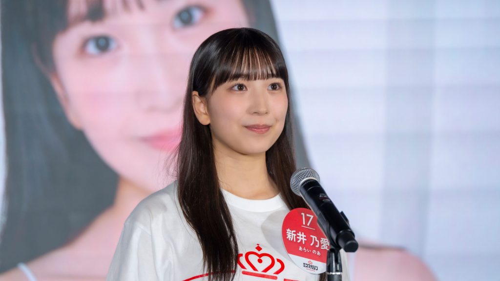 『ミスマガジン2027 ベスト20』エントリーNo.17・新井乃愛