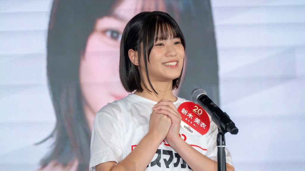 『ミスマガジン2027 ベスト20』エントリーNo.20・新木美衣