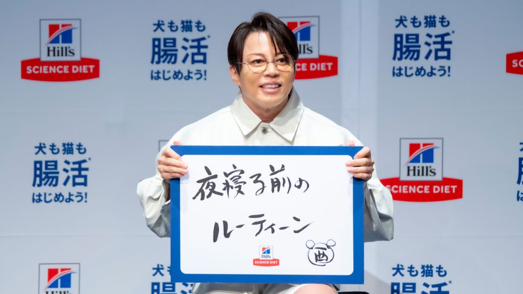 西川貴教が「ヒルズ サイエンス・ダイエット新商品発表会」に出席