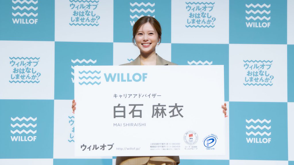 白石麻衣が『ウィルオブ新CM発表会』に出席