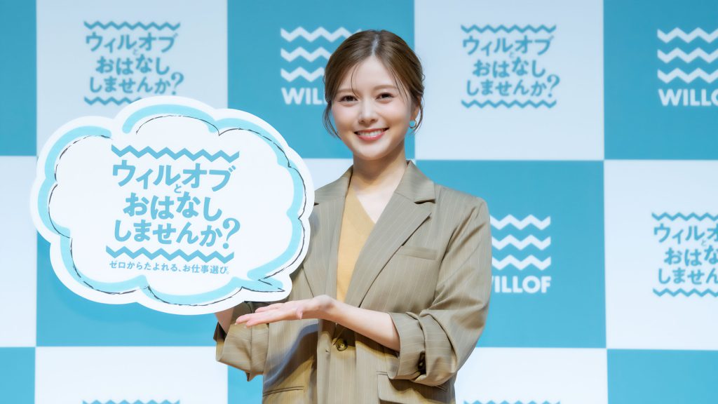 白石麻衣が『ウィルオブ新CM発表会』に出席