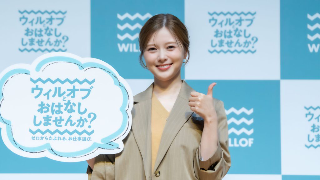 『ウィルオブ新CM発表会』に出席した白石麻衣