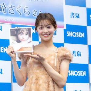 人気キャスター田﨑さくら、写真集発売！お気に入りカットは「なかなかお見せすることのない1枚」