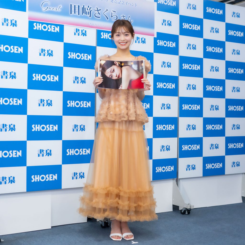 田﨑さくらが写真集『さくらいろ』発売記念取材会に出席