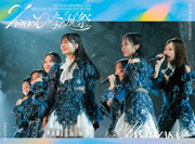 【Amazon.co.jp限定】7周年記念MEMORIAL LIVE「7回目のひな誕祭 ~Welcome to HINATAZAKA ROCKESTRA~」in 横浜スタジアム (完全生産限定盤) (Blu-ray) - 日向坂46 (オリジナル三方背収納ケース付)