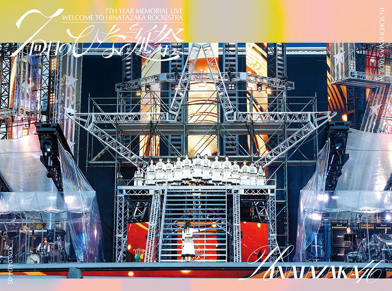 日向坂46 DVD『7周年記念MEMORIAL LIVE「7回目のひな誕祭 ~Welcome to HINATAZAKA ROCKESTRA~」in 横浜スタジアム』完全生産限定盤