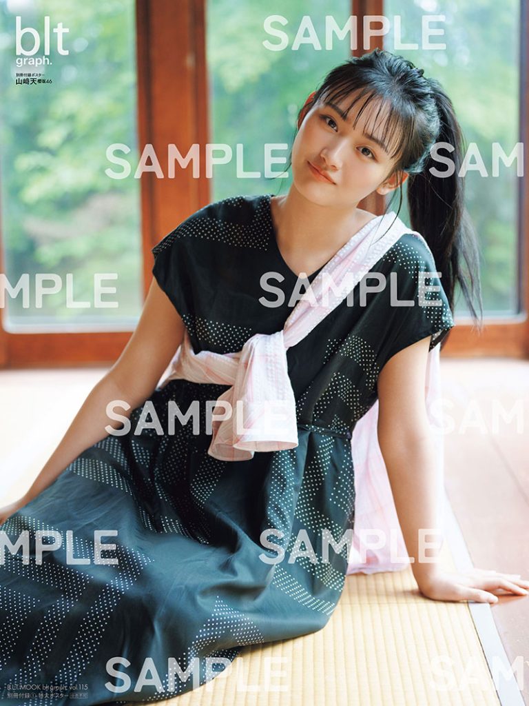 「blt graph.vol.115」別冊付録:山﨑天(櫻坂46) 特大ポスター2種