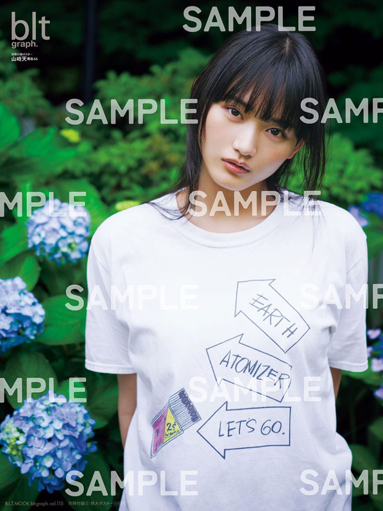 「blt graph.vol.115」別冊付録:山﨑天(櫻坂46) 特大ポスター2種