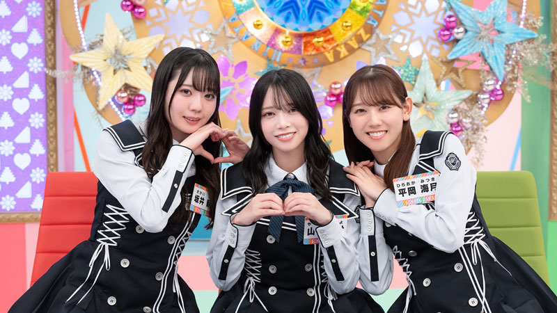 『まだまだ！日向坂で会いましょう』より