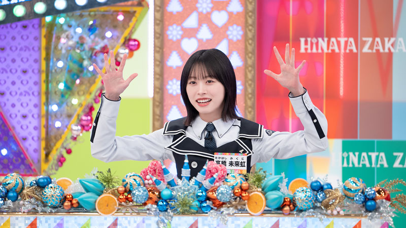 『まだまだ！日向坂で会いましょう』より