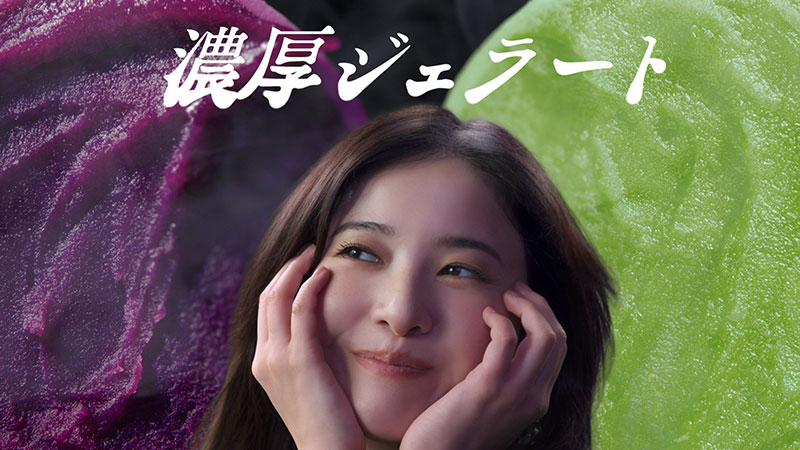 「アイスの実」新TV-CM『アイスの実 味わう濃厚ジェラート』篇より