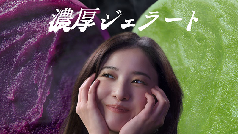 「アイスの実」新TV-CM『アイスの実 味わう濃厚ジェラート』篇より