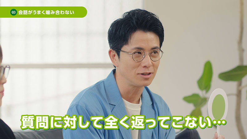 「フォナック」WEB CMより