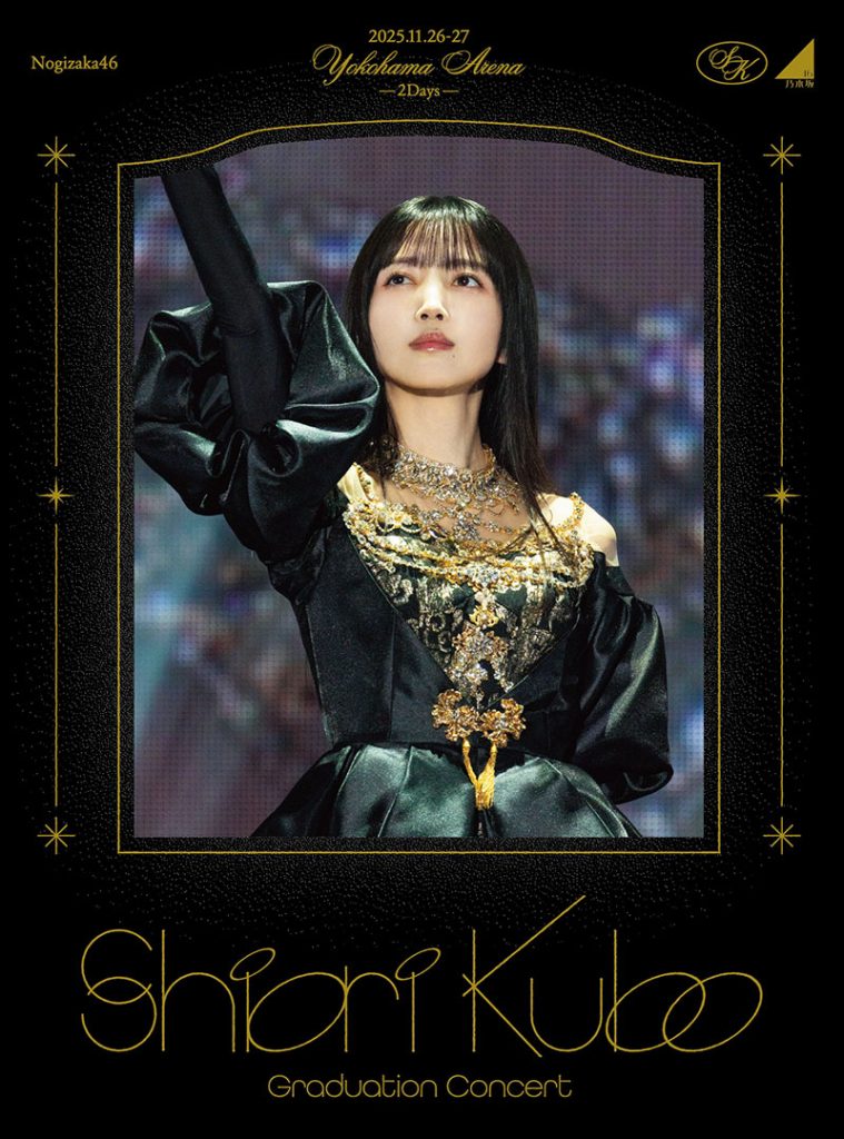 Blu-ray「SHIORI KUBO GRADUATION CONCERT」ジャケット