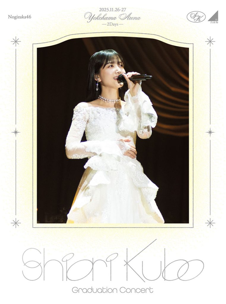 DVD「SHIORI KUBO GRADUATION CONCERT」ジャケット