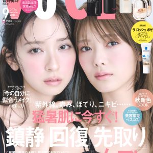 櫻坂46田村保乃&日向坂46金村美玖“ほのみく”初表紙に「緊張するね~」