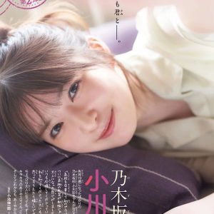 乃木坂46小川彩、高校を卒業して初めてのグラビア「大人になった感じがしました(笑)」