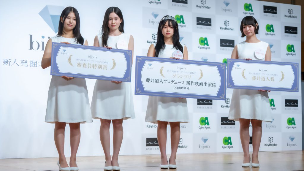 「bijoux新人発掘オーディション2026」より橋本珠里、矢澤薫奈、手島柚葉、猪狩小晴