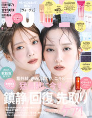 VOCE SPECIAL 増刊 (2026年09月号)