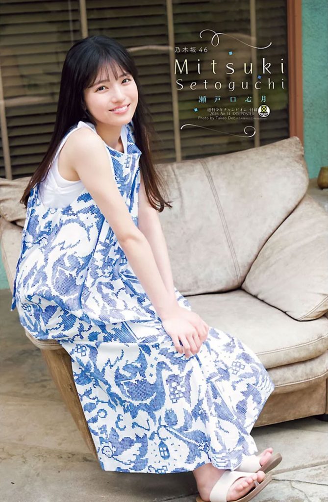『週刊少年チャンピオン34号』に登場している乃木坂46・瀬戸口心