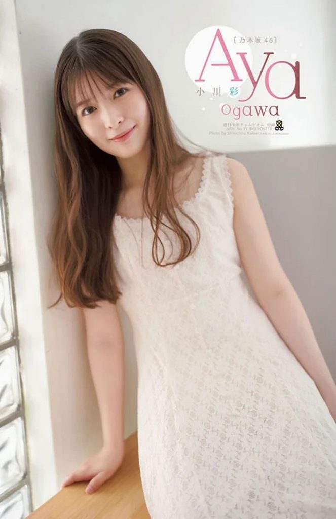 『週刊少年チャンピオン35号』に登場している乃木坂46・小川彩