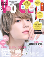 VOCE SPECIAL (2026年09月号)